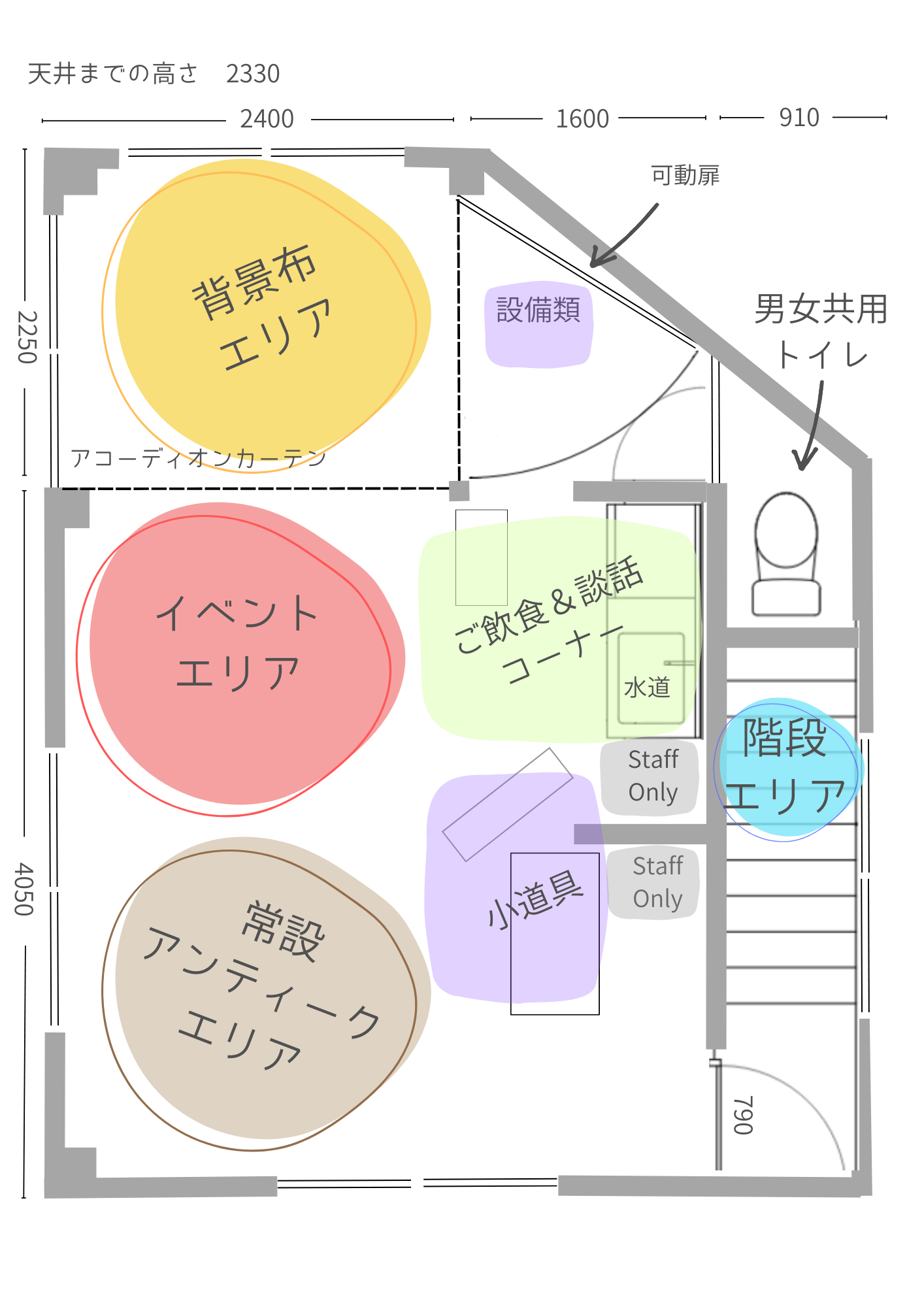 スタジオ図面